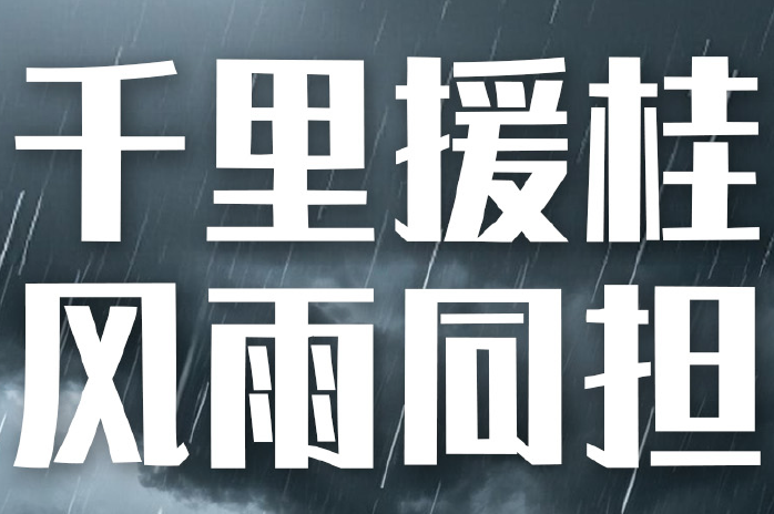 安踏集团携手中华慈善总会捐赠1000万元物资 紧急驰援广西救灾