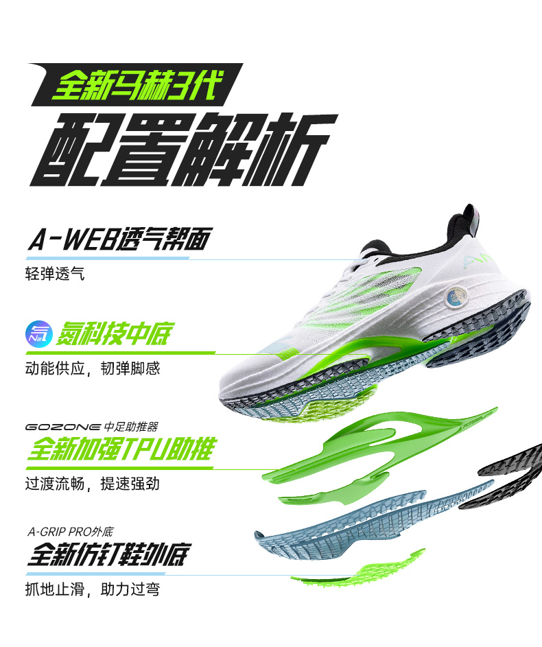 Wang Yibo x Anta Nitro Mach 3.0 - White/Green – Anto Sports