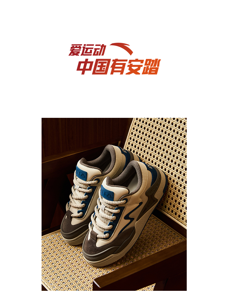 【安踏官方商城】