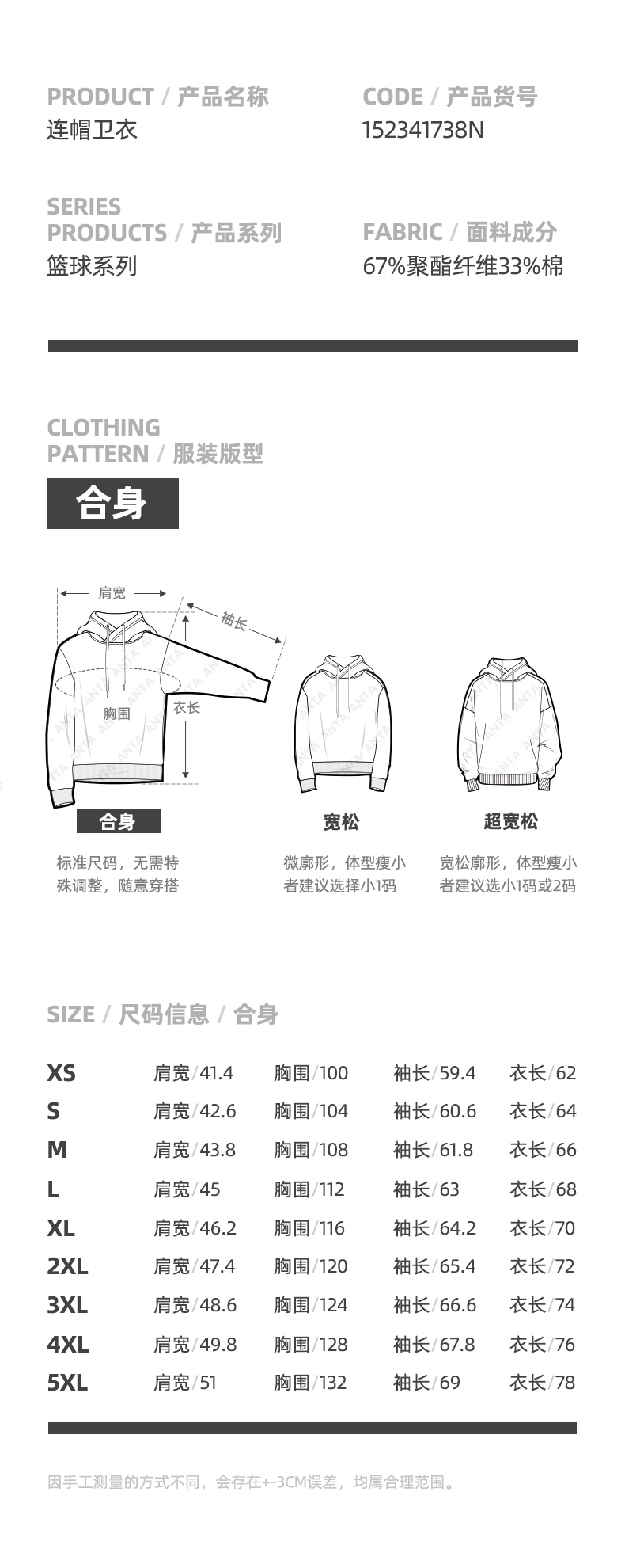 00款号:152341738n安踏kt captain klay系列男子连帽卫衣男连帽卫衣